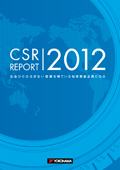 横浜ゴム CSR REPORT 2012