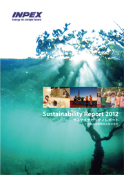 国際石油開発帝石 Sustainability Report 2012(英語版)