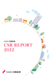 SMBC日興証券 CSR REPORT 2012