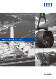 IHI CSR REPORT 2012